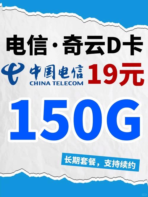 劲爆电信复活19元月租130g流量卡你还在等什么
