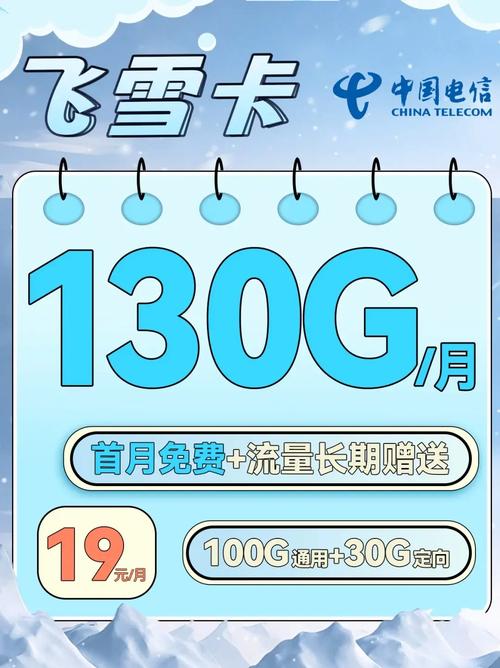 电信19元月租130g大杯流量卡真的离谱2024长期流量卡手机卡推荐