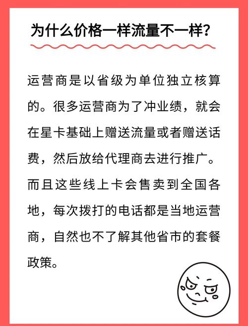 网上19元200g流量卡为何营业厅难觅