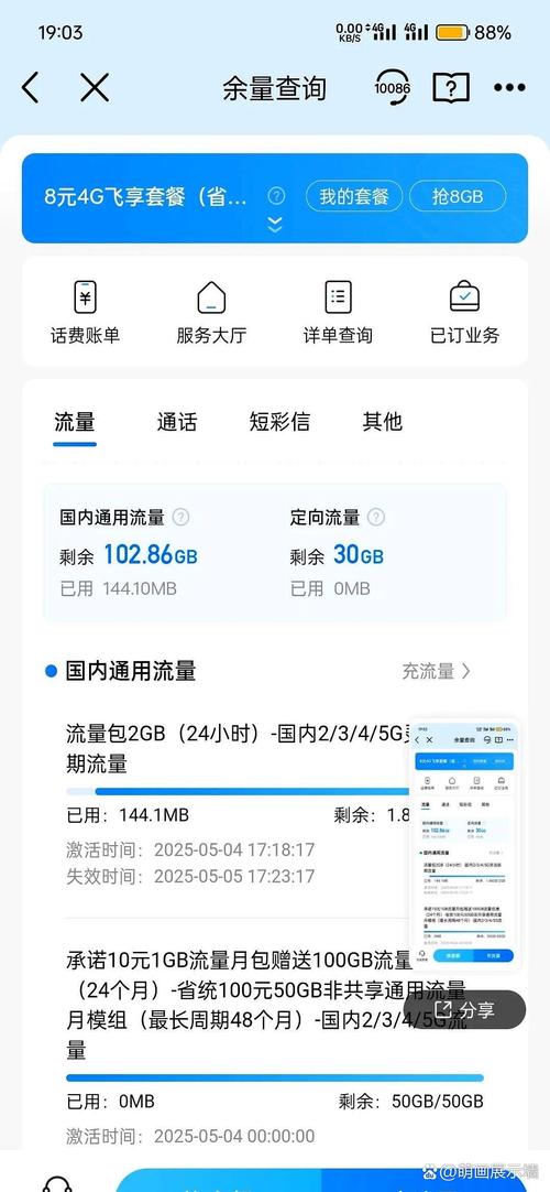 说别白眨了眼就是一用不10小块心钱这买便100宜g流流量量包