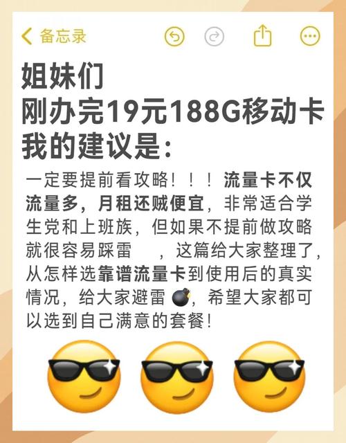 选流量卡别犯傻这些坑你踩过吗