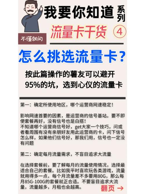选流量卡超硬干货带你避开95的坑