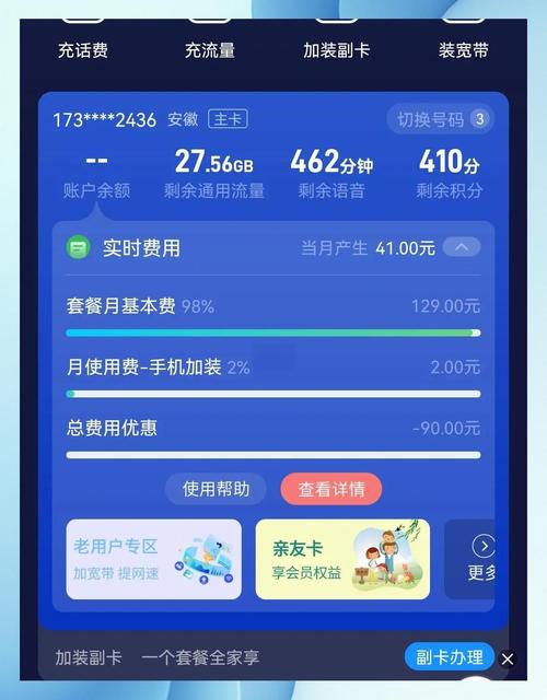 41元30g流量套餐超值推荐