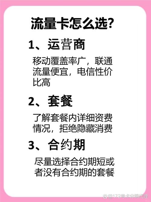 实测对比帮你避坑 最近把市面热门流量卡都试了个遍发现套路比流量还