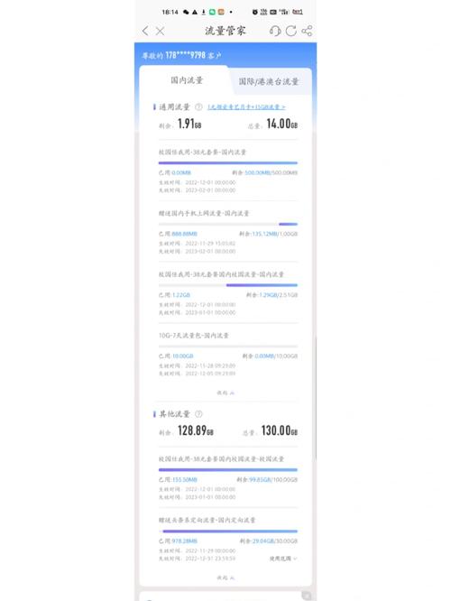 移动的定向流量为什么不定向