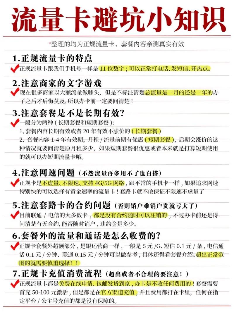 内部人员教你怎么选流量卡之前一个月话费170才50g