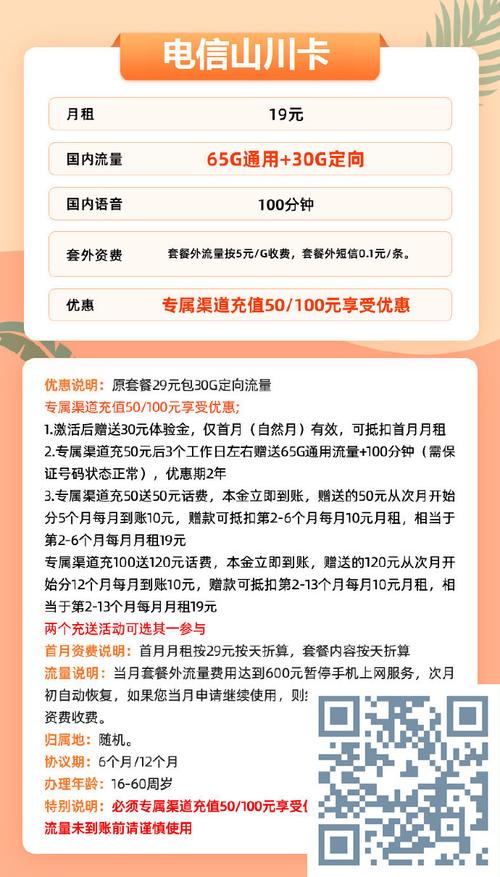 电信锐意卡30元月包125g通用流量 30g定向流量 通话0