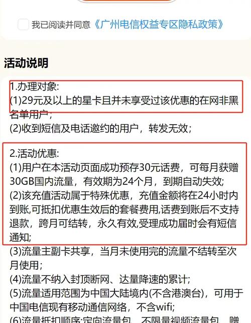 广东电信全家桶优惠包定向流量30元：亲测扒皮这钱该花还是该省？