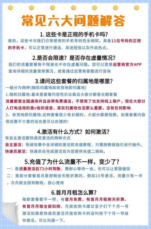 挑选最佳流量卡广电电信等热门套餐测评与详解运营商什么值得买
