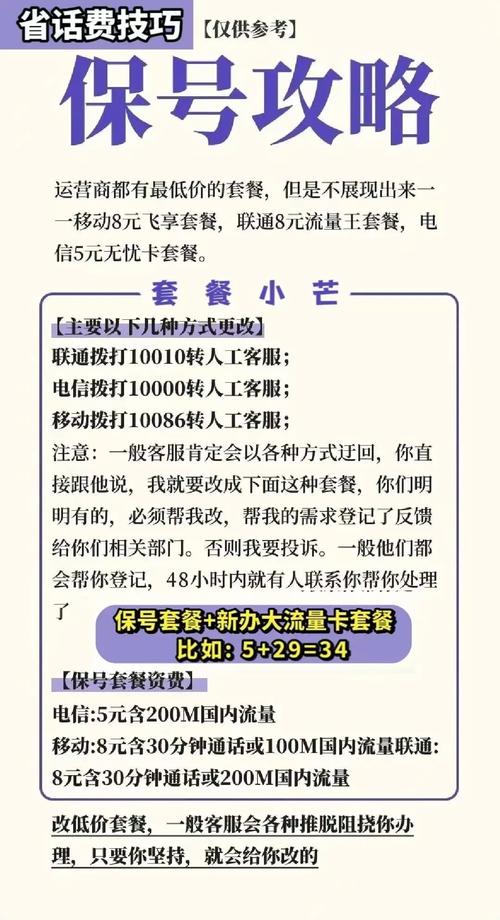 5g大流量卡套餐专区点此领取