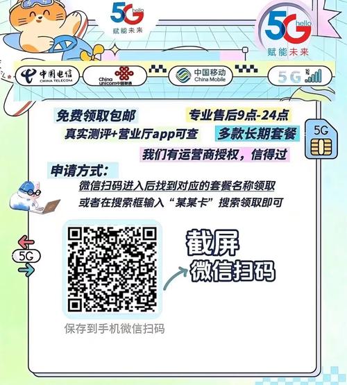 5g大流量卡套餐专区点此领取