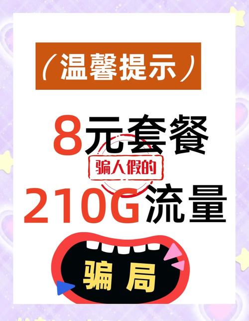 8元套餐后悔了？我用10万条吐槽了最扎心的真相和救命方案