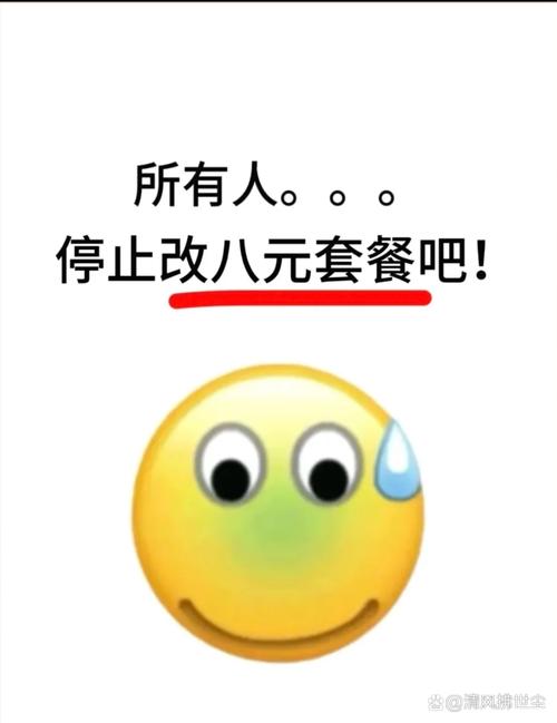 救命跟风改8元套餐结果翻车了  这改套餐咋就跟踩雷似的