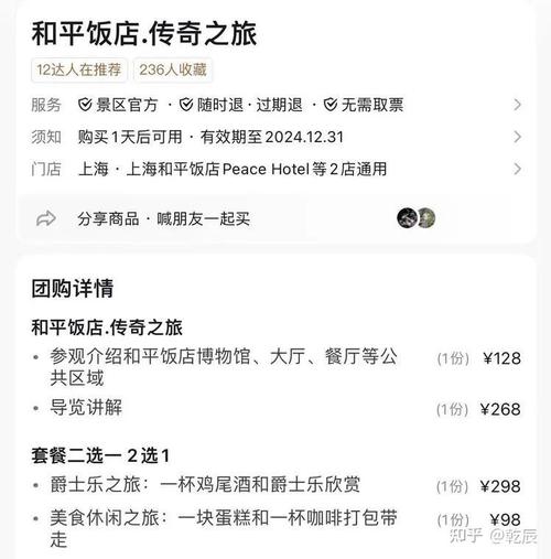 上海和平饭店298元套餐仅有咖啡和蛋糕被吐槽花钱买自卑这是怎样的