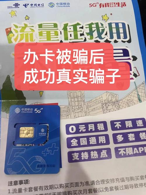 移动9.9元200g流量卡是真的吗？实测揭秘：馅饼还是套路大起底