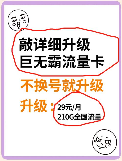 中国移动8元套餐和巨无霸流量卡攻略