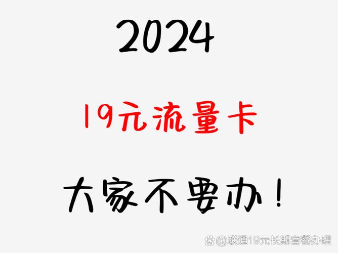 套路多到底能有多坑为什么你买的流量卡总是被骗