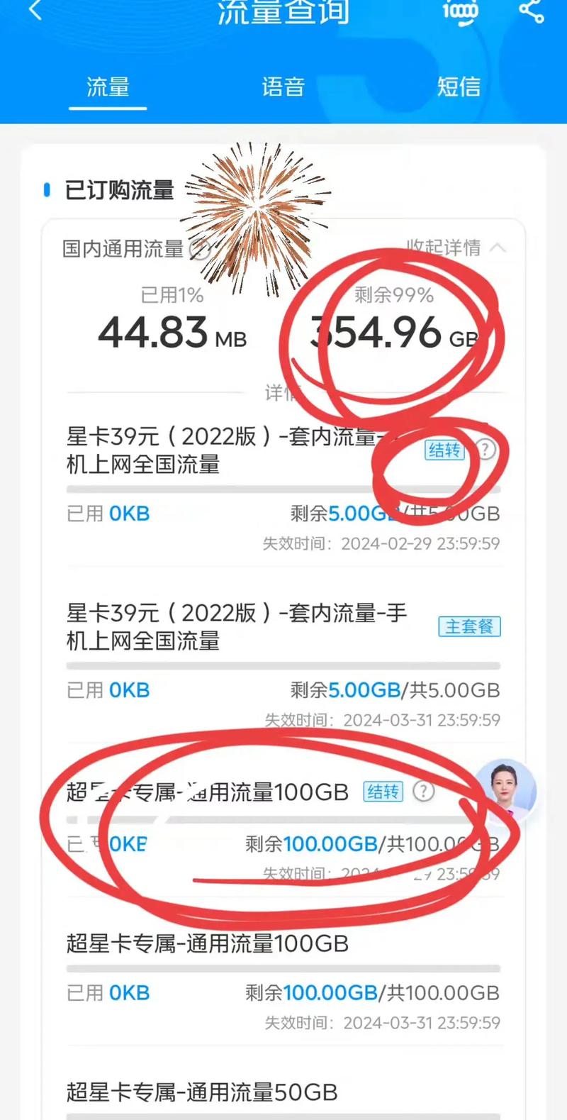 电信紫藤卡29元包185g全国流量流量支持结转支持5g可