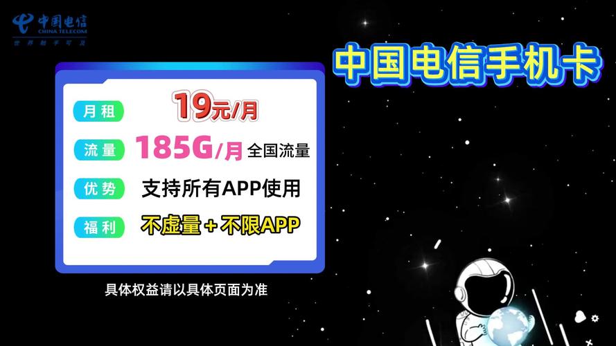 领完下架中国电信185g月全国可用流量卡手慢无
