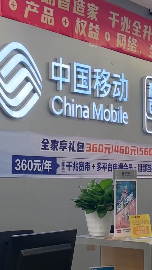 移动39元全家享礼包是什么