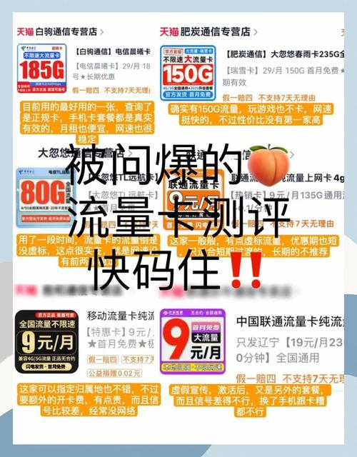 流量焦虑测评帮你避雷