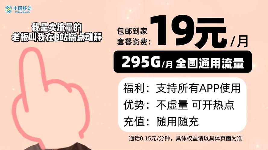 任我选会员流量包19 9元是什么意思？聊聊它让用户头疼的那些事儿