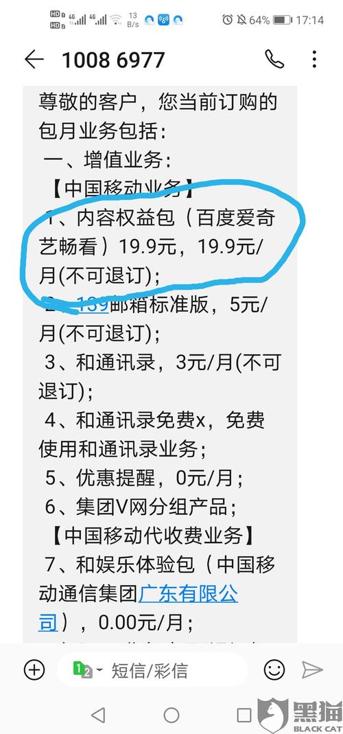 任我选会员流量包爱奇艺vip畅看199元