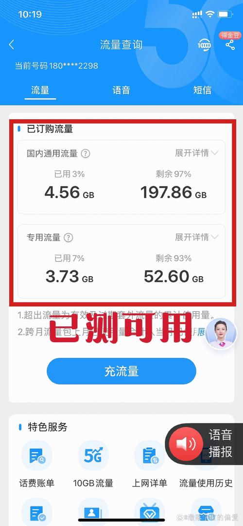 移动内部人员教你改成19元套餐用180g流量