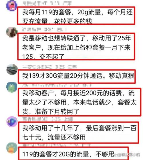 闹大了中国移动2月流失51万老用户冲上热搜网友曝出4大原因