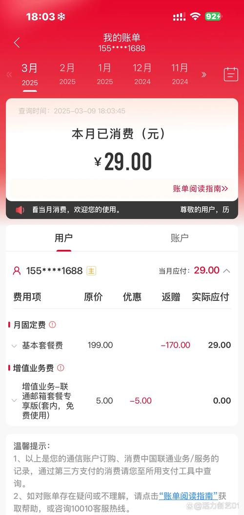 记得2017年第一批无限流量套餐推出时给成千上万的手机用户带来了