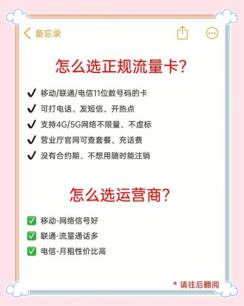 流量卡套路揭秘慎办