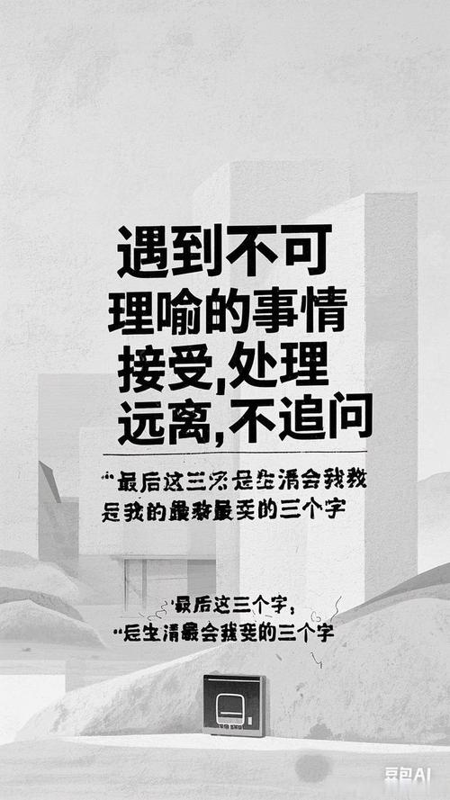 焦虑治愈所 2025年3月10日星期一农历二月十一  遇到不可理喻的
