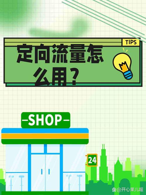 定向流量怎么用才不会扣国内流量？运营商没说的隐藏规则，我用5年经验给你扒透