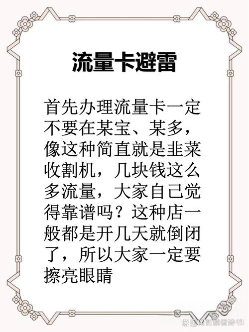 隐藏规则营业厅不会告诉你 最近帮朋友处理流量卡申请纠纷发现运营商