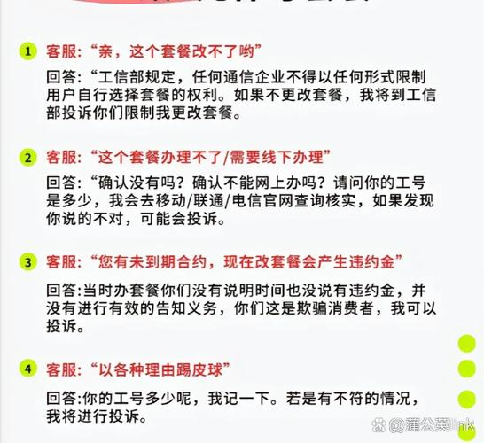 你是否还在为每月高昂的话费头疼明明流量用不完套餐费却雷打不动