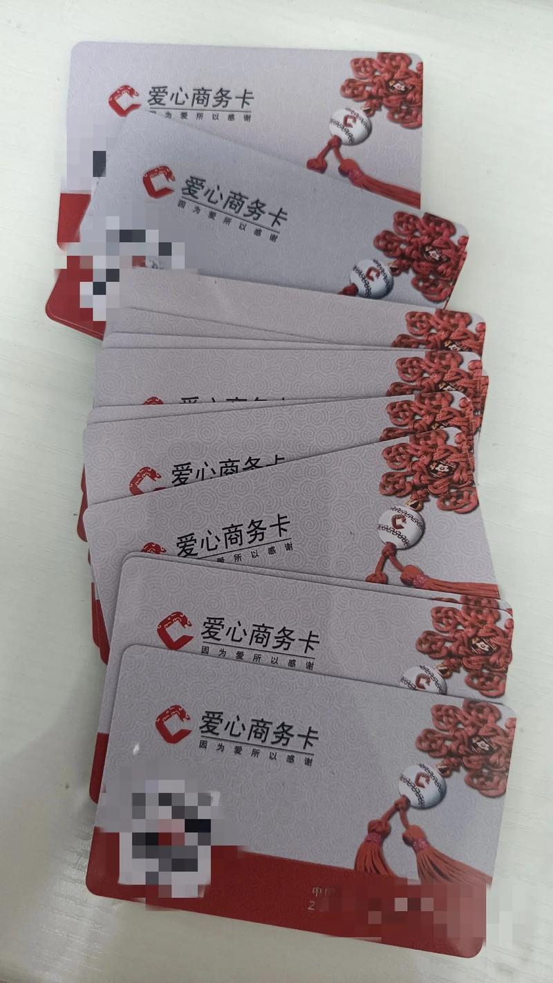 常州爱心商务卡实用攻略：从用卡到变现，我帮你把坑都踩平了