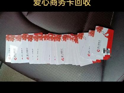 爱心商务卡瑞祥全球购瑞祥商联卡京东卡大润发购物卡郭氏卡