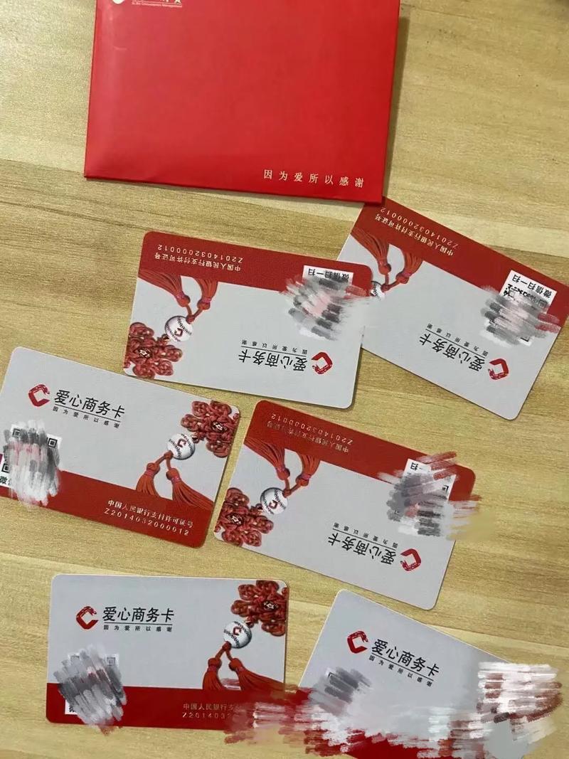 常州高价回收爱心商务卡爱心卡可上门回收常州实体店面高价