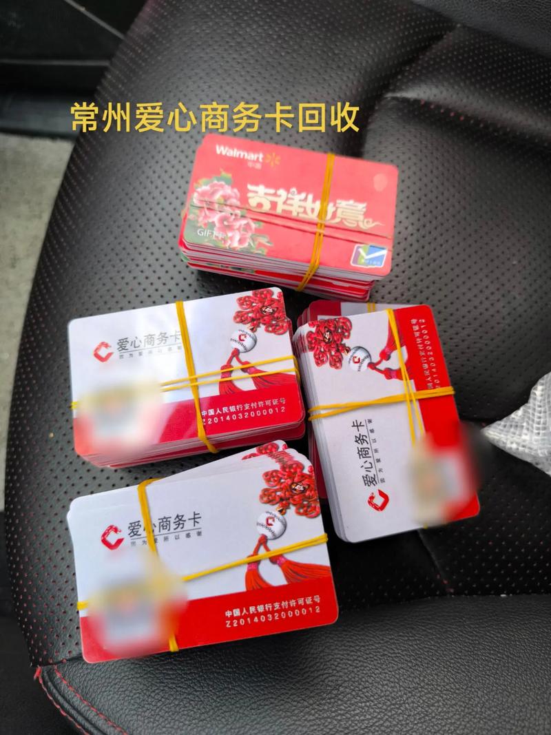 大家都在搜 常州购物卡服务 粉丝 445 获赞 2415 关注 爱心商务卡