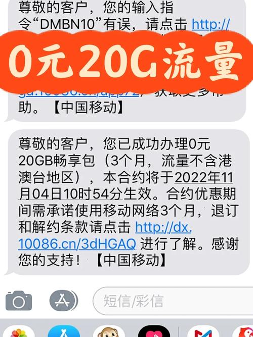 广东移动20元20G流量包实测：到底值不值得办？这篇说透了！