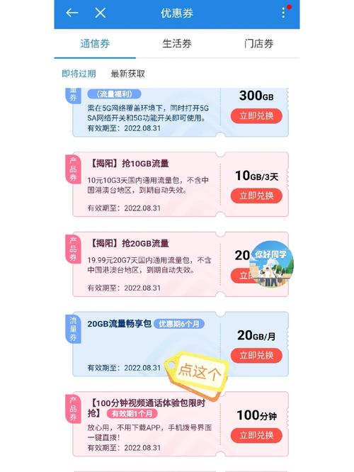 广东移动流量不够的看这里0元20g六个月
