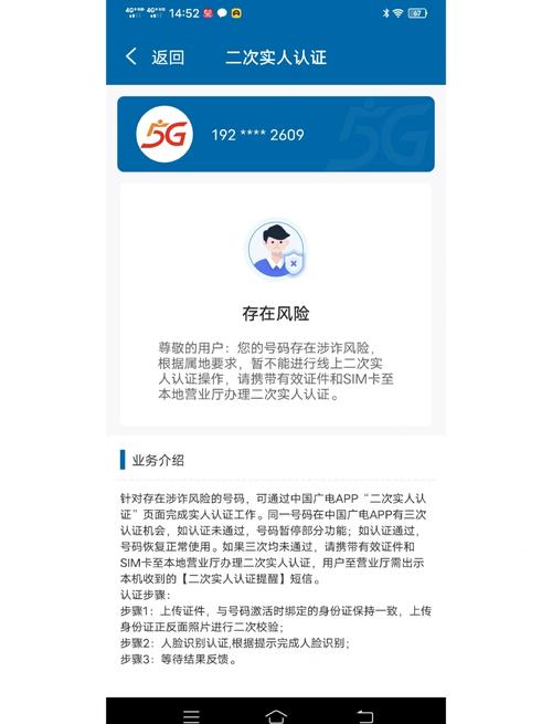 广电手机卡办理的那些坑