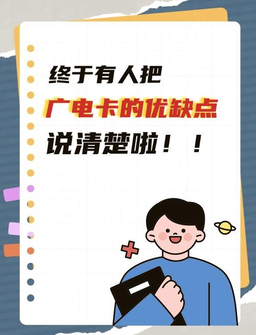 0 4广电卡真的好用吗