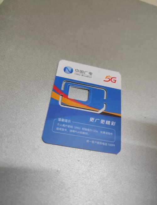 从电信卡到广电卡的转变 因为自己的联通卡用了六年流量不够用所以