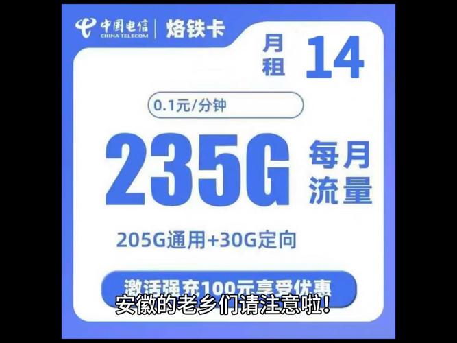 电信大流量卡