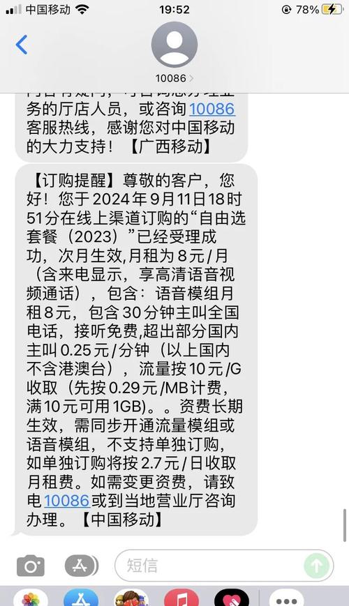 广西移动8元套餐更换攻略亲测有效