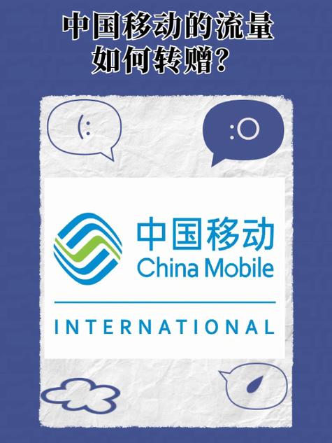 中国移动的流量如何转赠 1下载移动营业厅