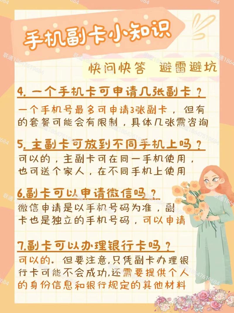 主卡和副卡不在一个地方可以用吗