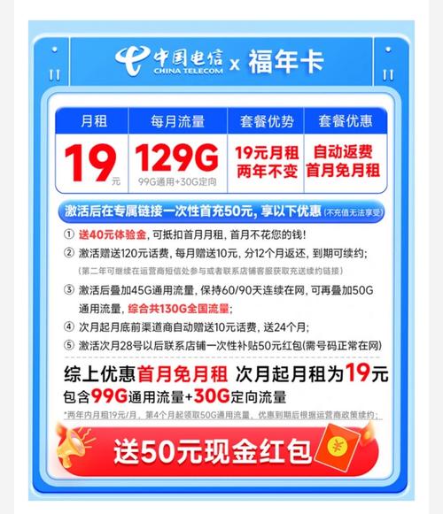 电信无忧卡1g流量多少钱？实测党用血泪教训给你算清楚
