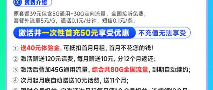 中国电信流量卡